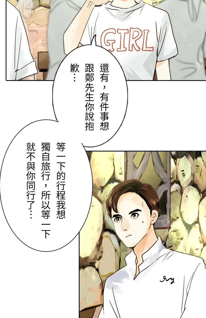 第10话 意想不到的回答 第49页