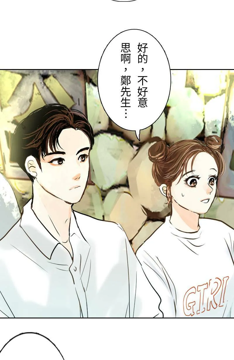 第10话 意想不到的回答 第52页