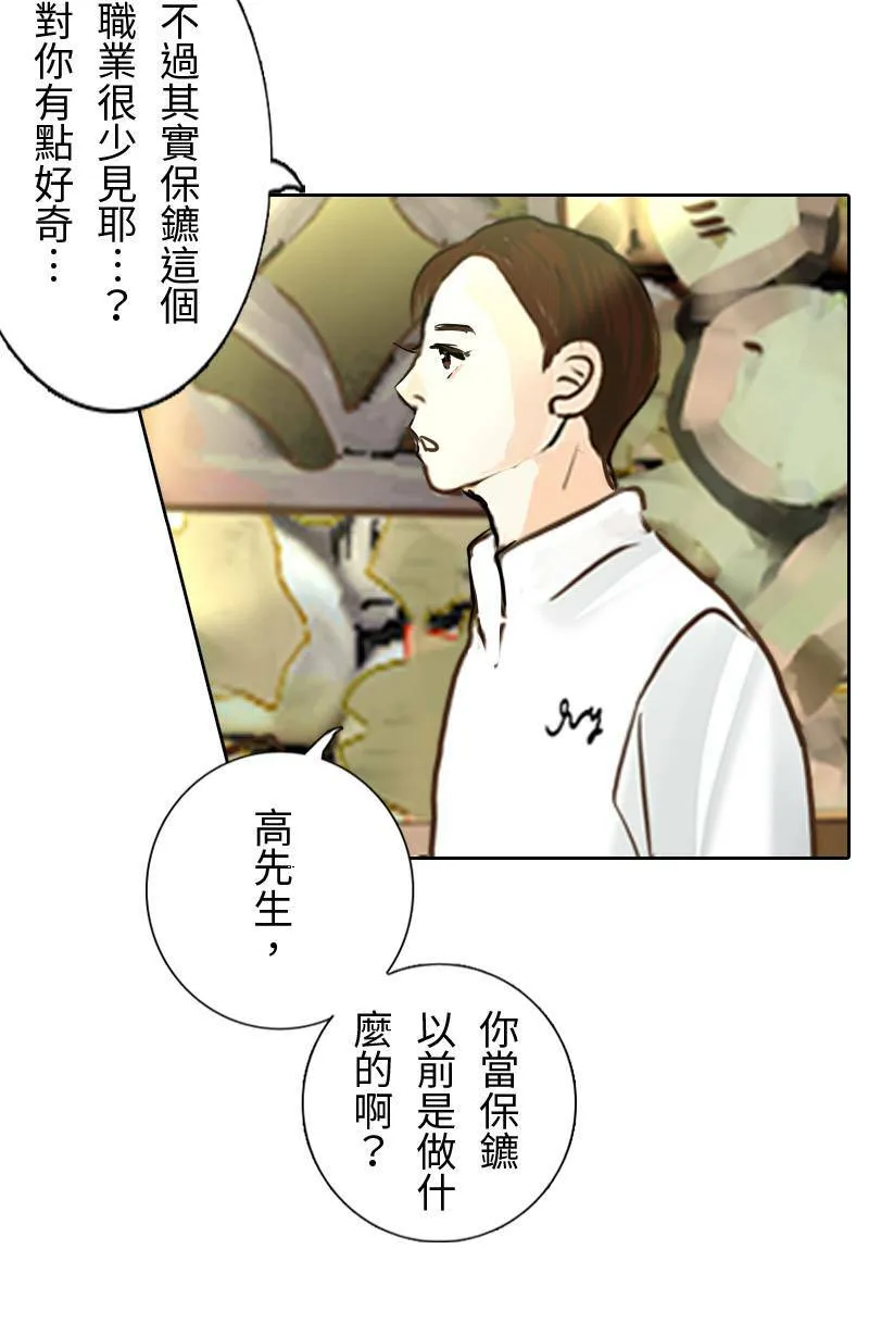 第10话 意想不到的回答 第53页
