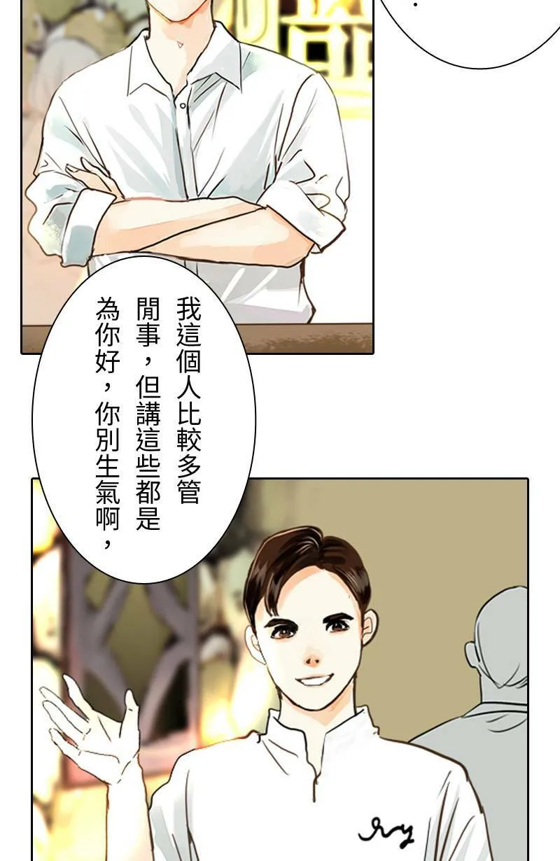第10话 意想不到的回答 第56页