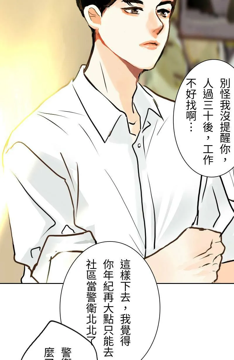 第10话 意想不到的回答 第58页
