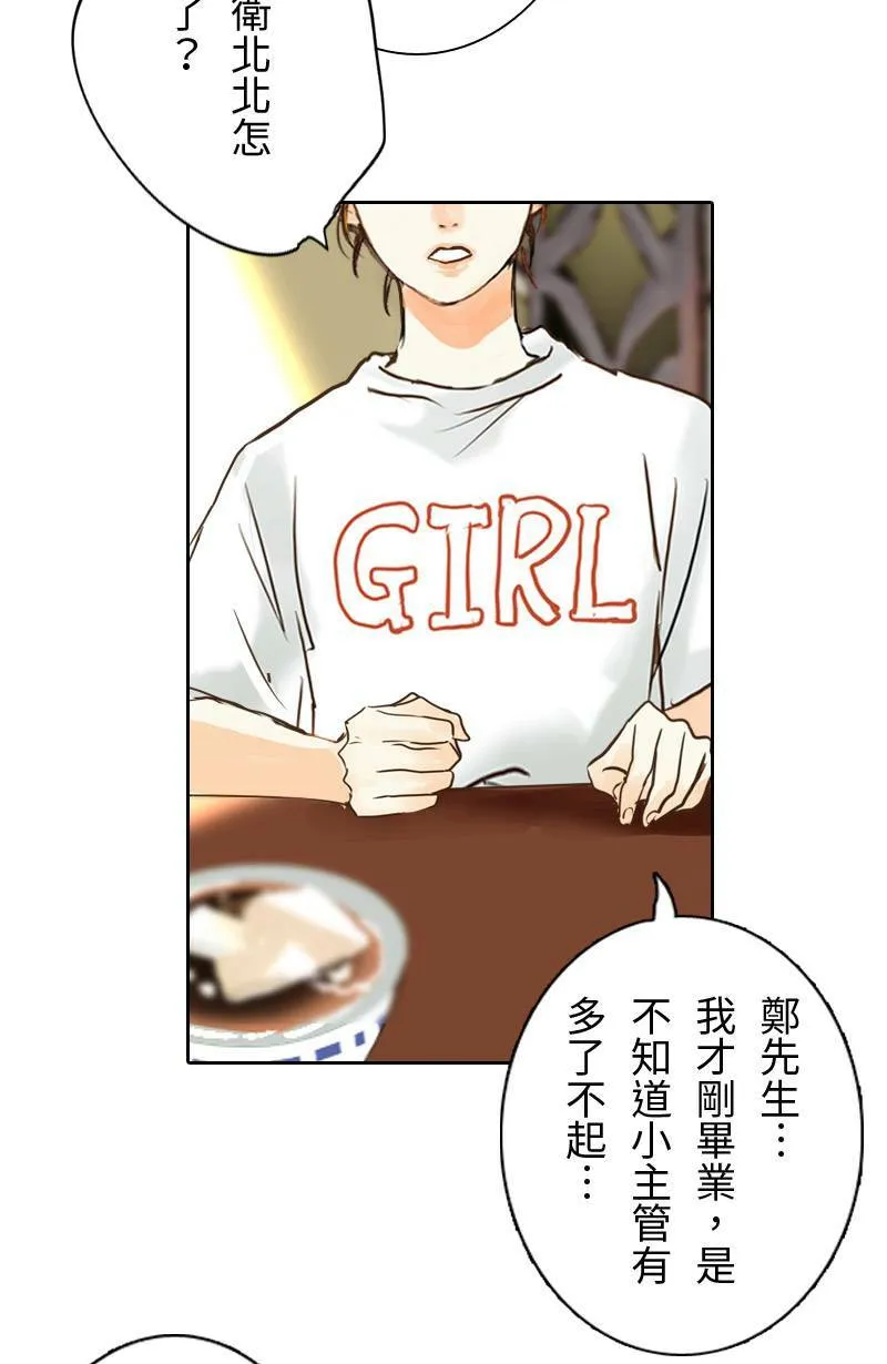 第10话 意想不到的回答 第59页