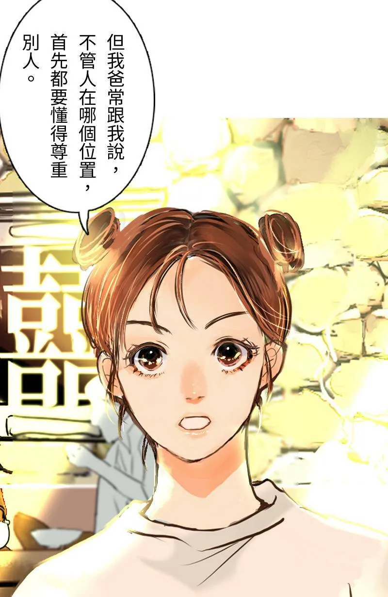 第10话 意想不到的回答 第60页