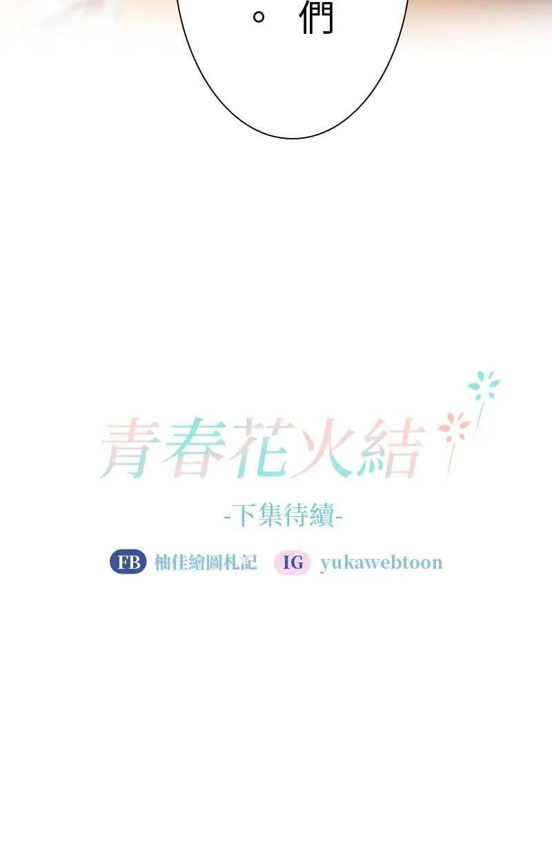 第10话 意想不到的回答 第63页
