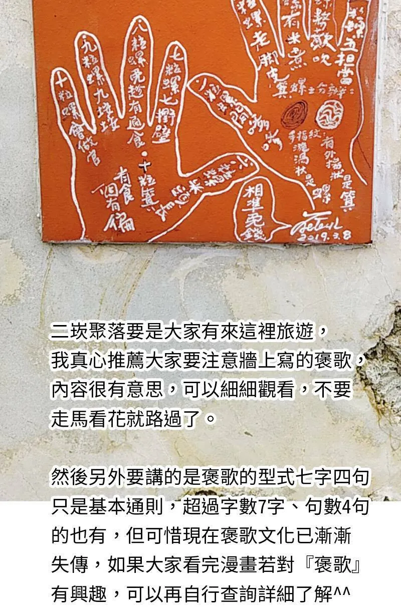 第10话 意想不到的回答 第68页