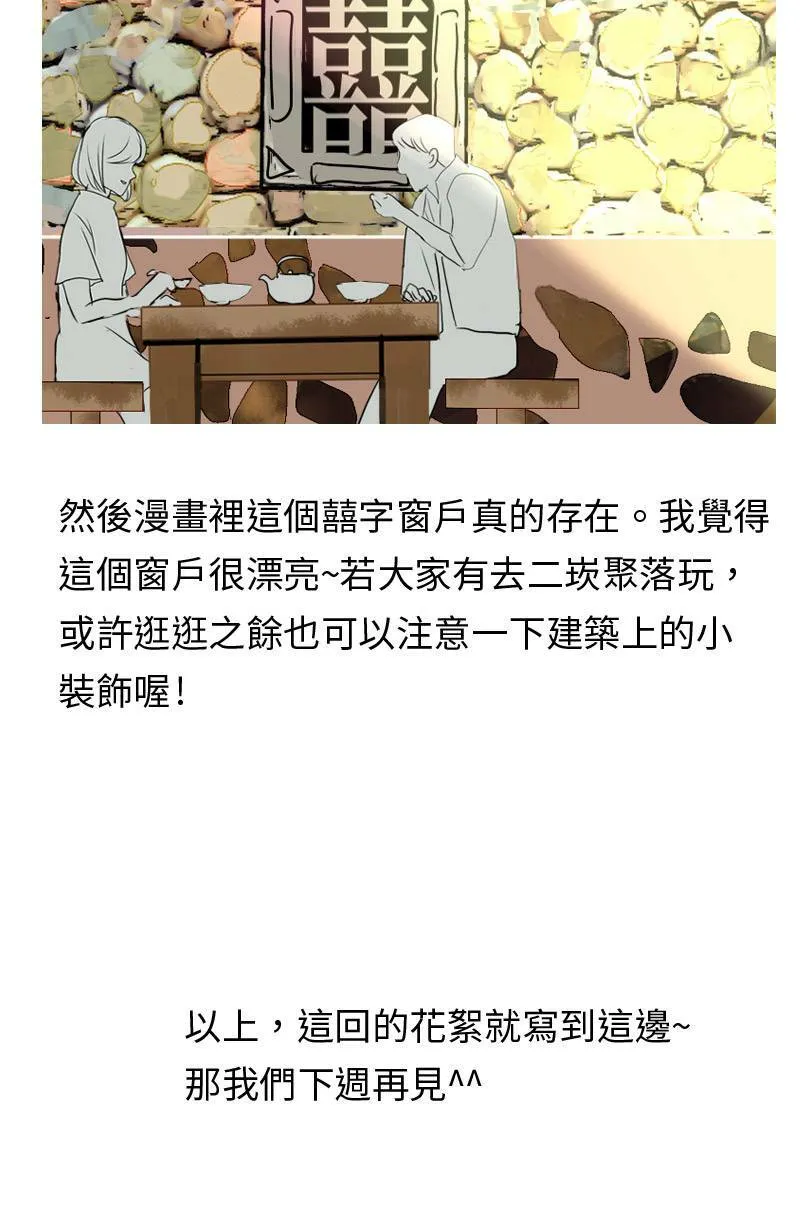 第10话 意想不到的回答 第70页