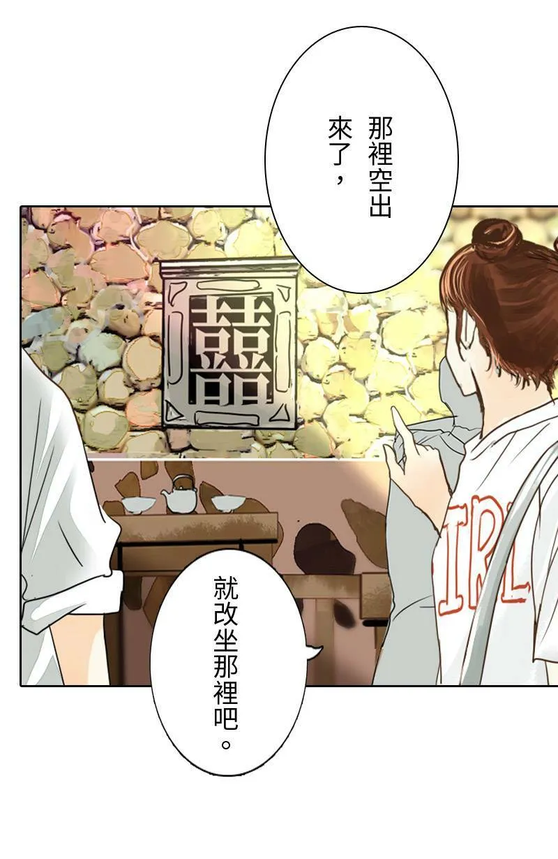 第11话 渐渐了解她 第4页