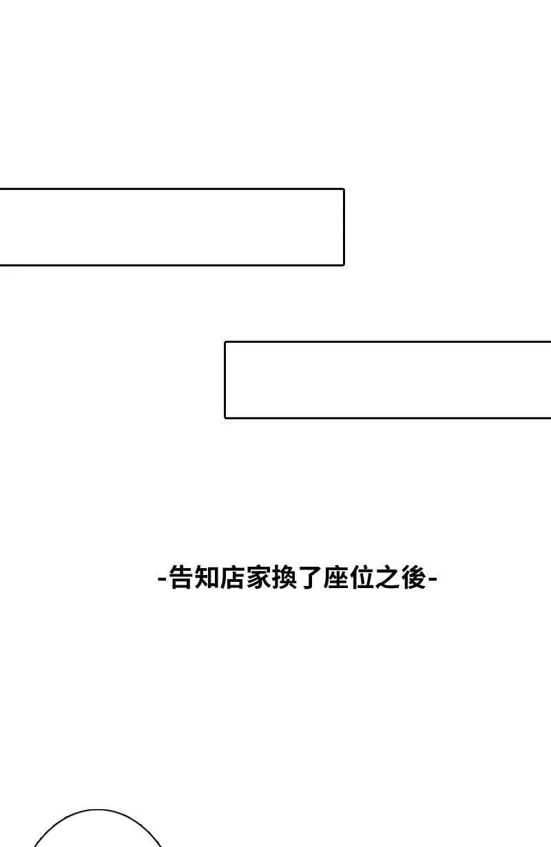第11话 渐渐了解她 第5页