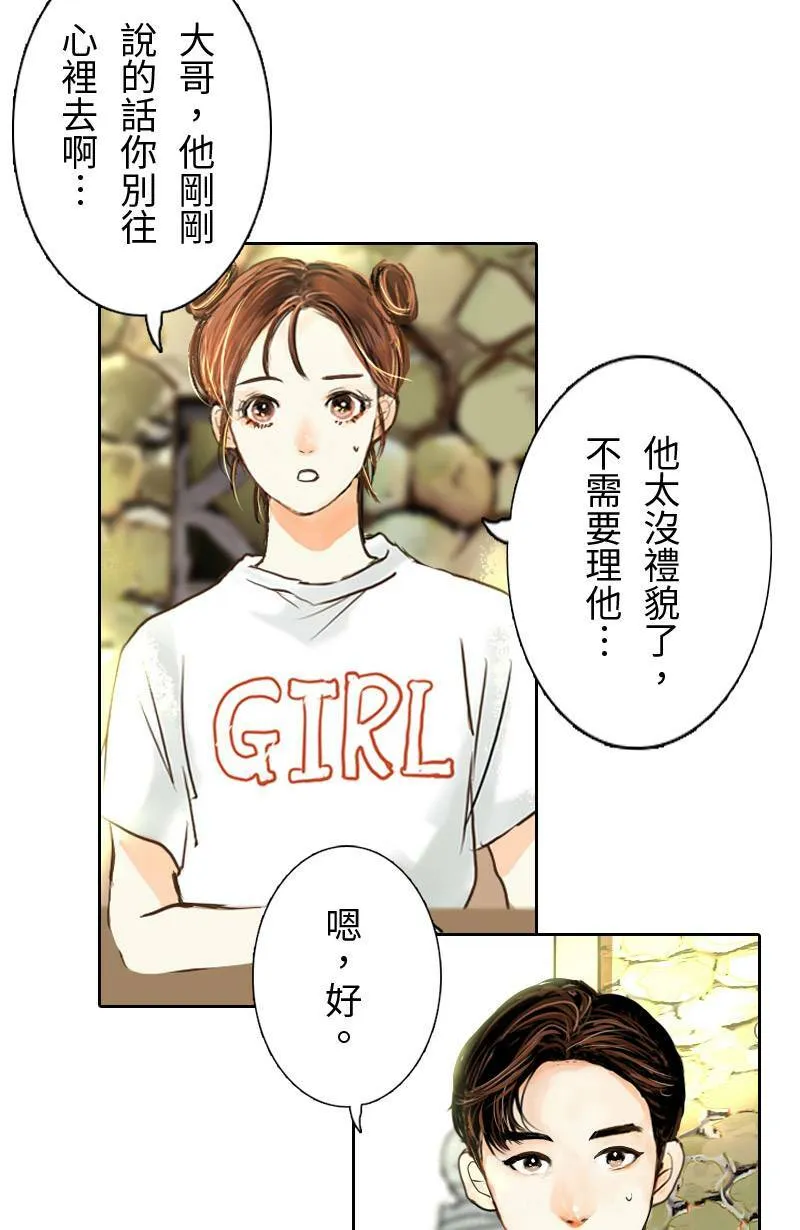 第11话 渐渐了解她 第6页