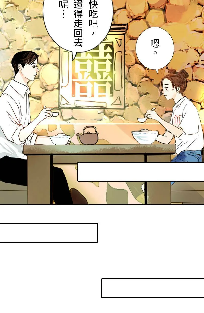 第11话 渐渐了解她 第16页