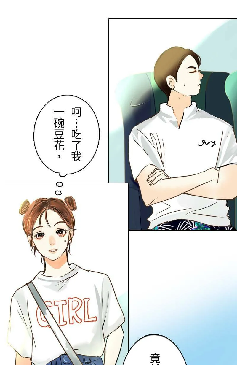 第11话 渐渐了解她 第18页