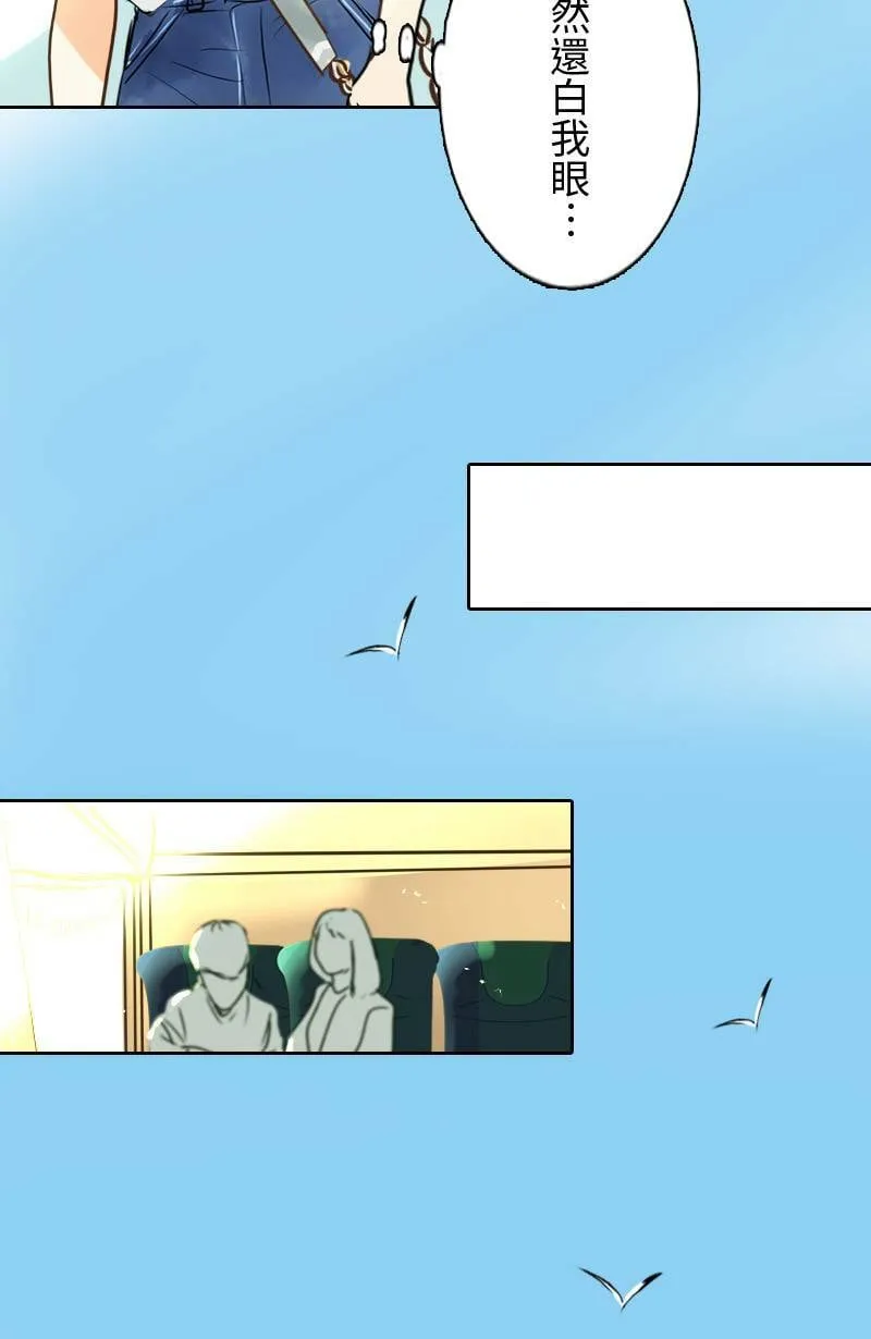 第11话 渐渐了解她 第19页