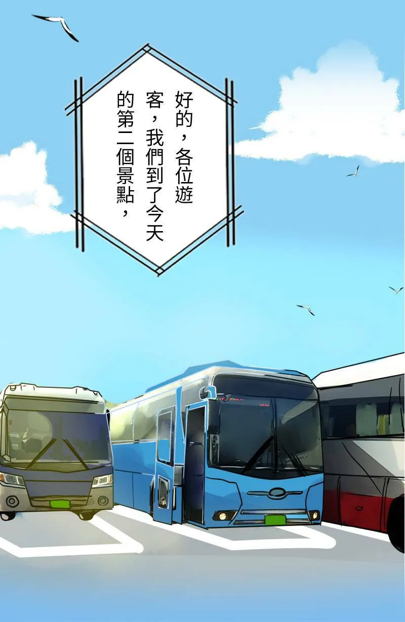 第11话 渐渐了解她 第20页