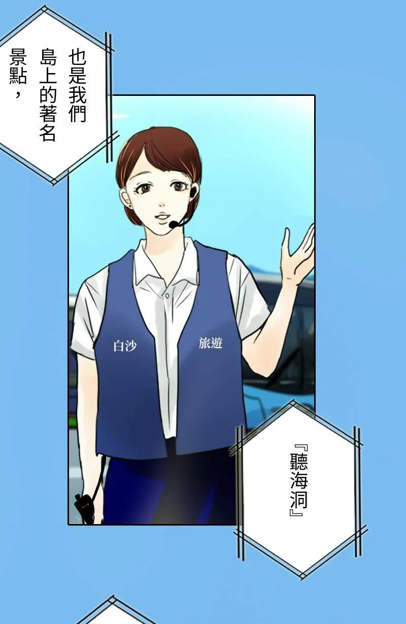 第11话 渐渐了解她 第21页