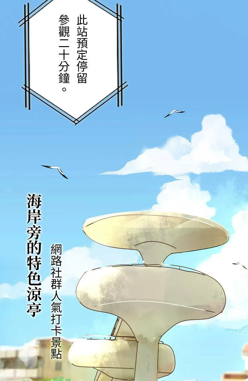 第11话 渐渐了解她 第22页