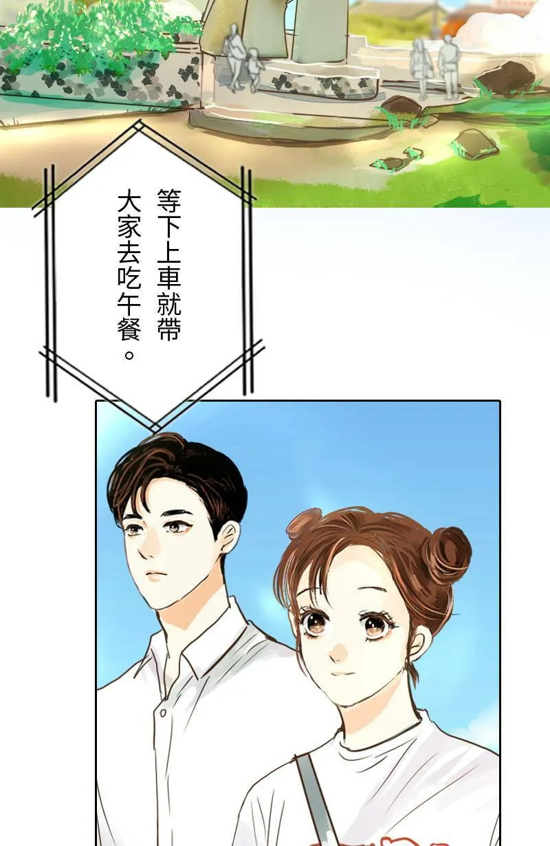 第11话 渐渐了解她 第23页
