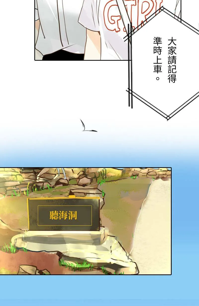 第11话 渐渐了解她 第24页
