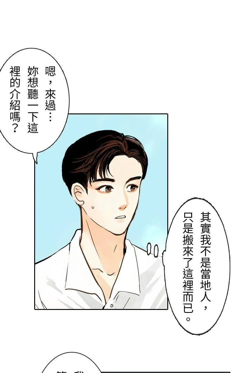 第11话 渐渐了解她 第26页
