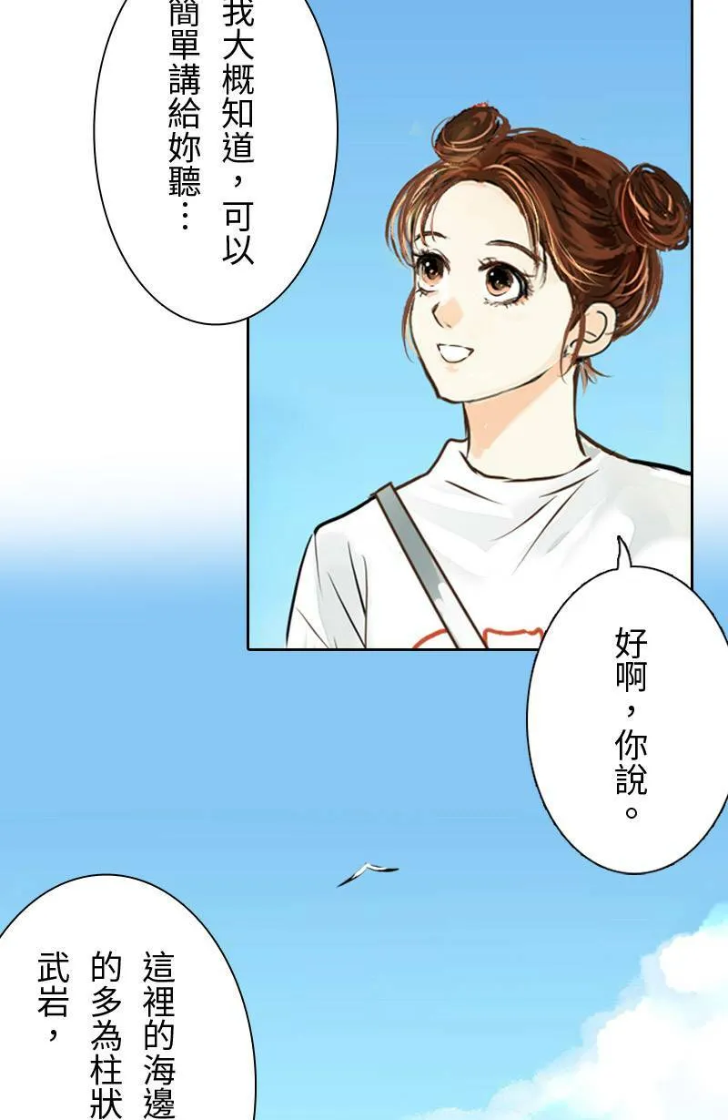 第11话 渐渐了解她 第27页