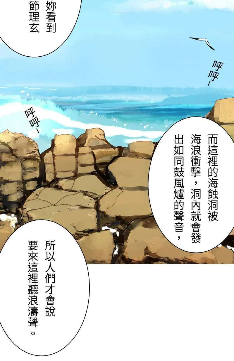 第11话 渐渐了解她 第28页