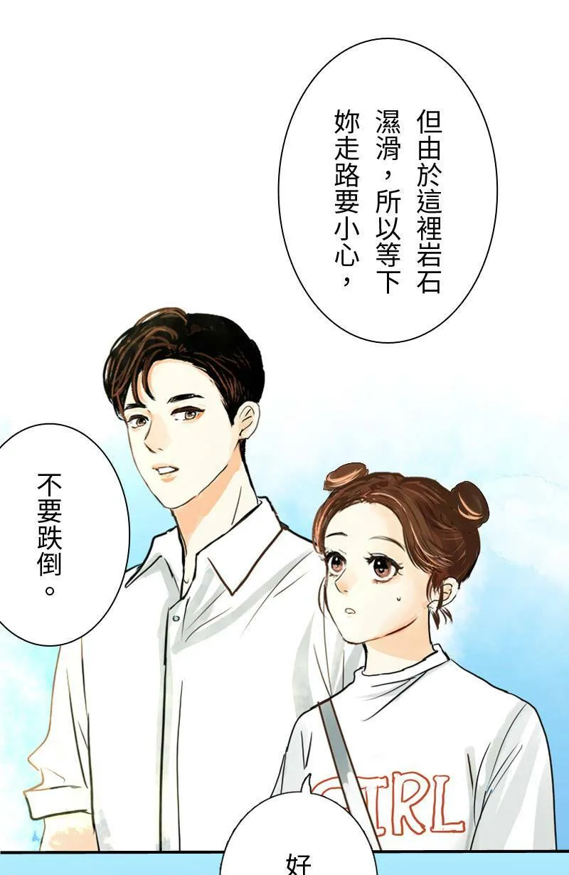 第11话 渐渐了解她 第29页