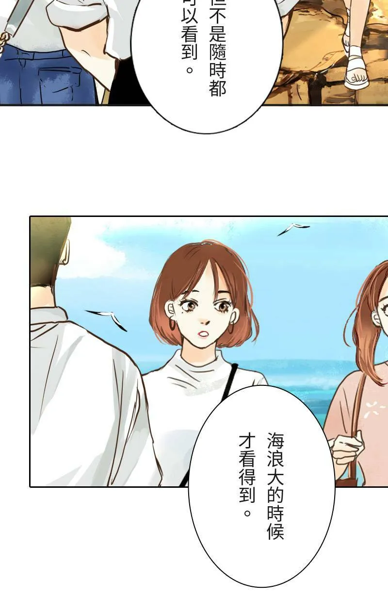 第11话 渐渐了解她 第31页