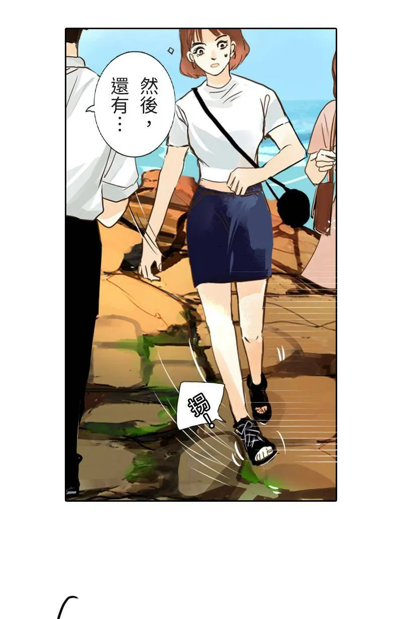 第11话 渐渐了解她 第32页
