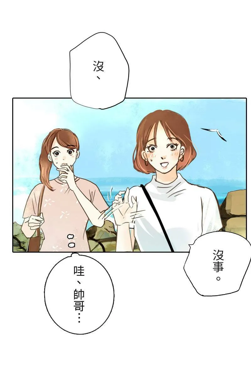 第11话 渐渐了解她 第37页