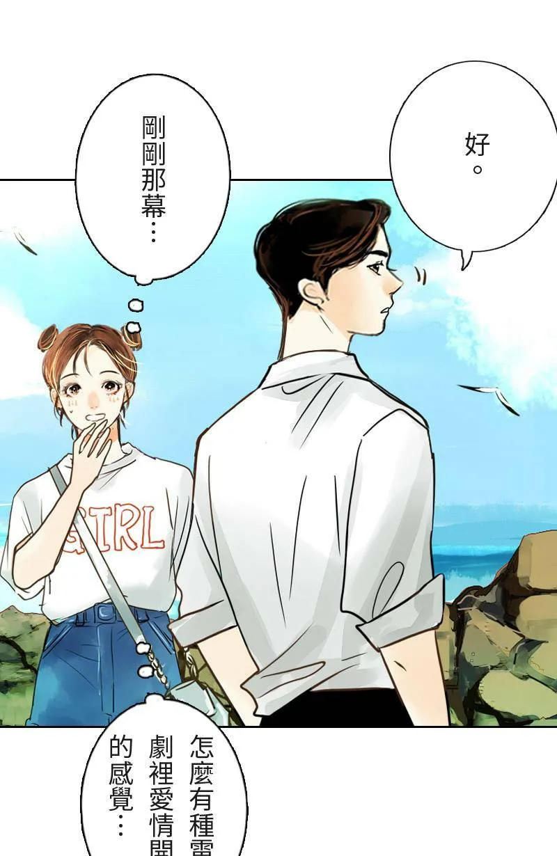 第11话 渐渐了解她 第38页
