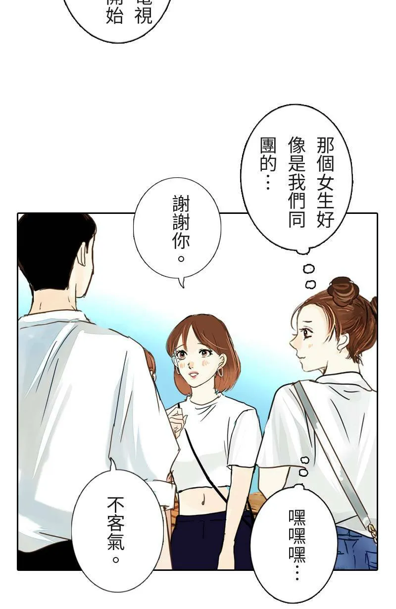 第11话 渐渐了解她 第39页