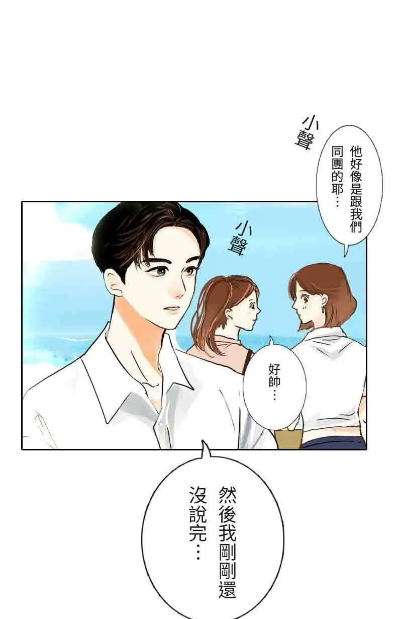 第11话 渐渐了解她 第40页