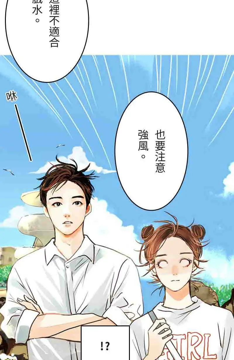第11话 渐渐了解她 第42页