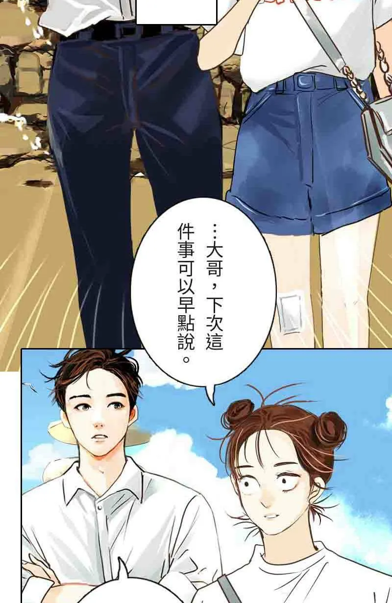 第11话 渐渐了解她 第43页