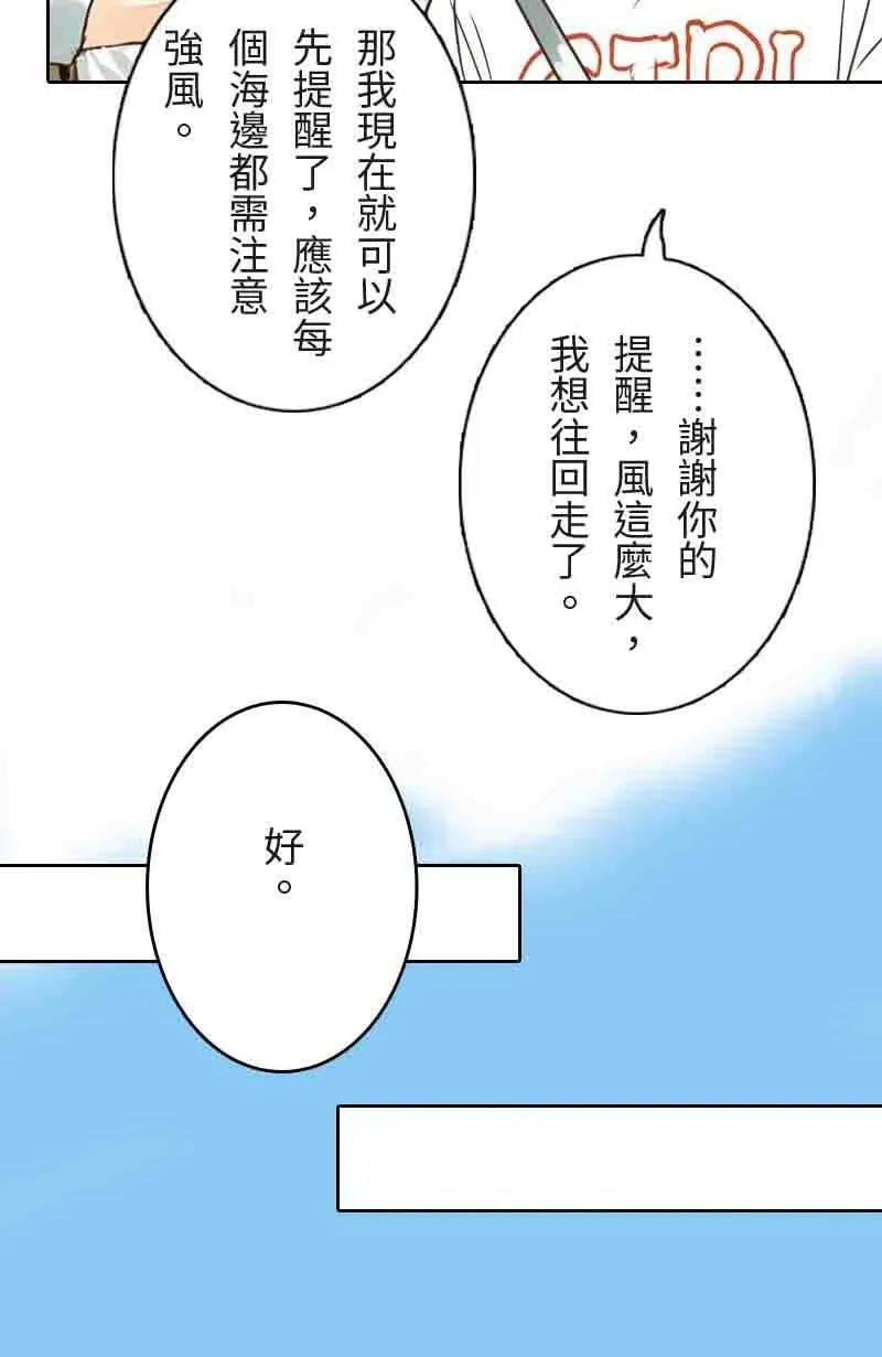 第11话 渐渐了解她 第44页