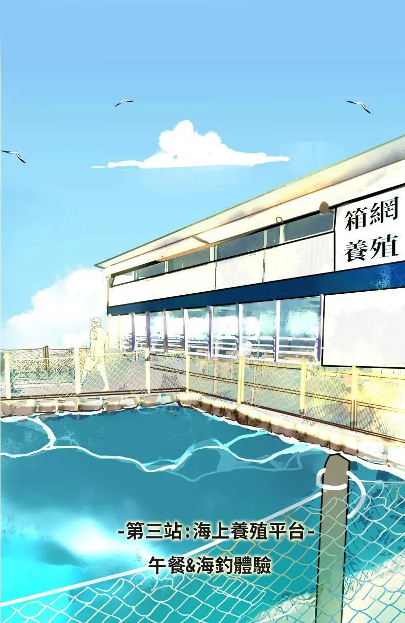 第11话 渐渐了解她 第45页