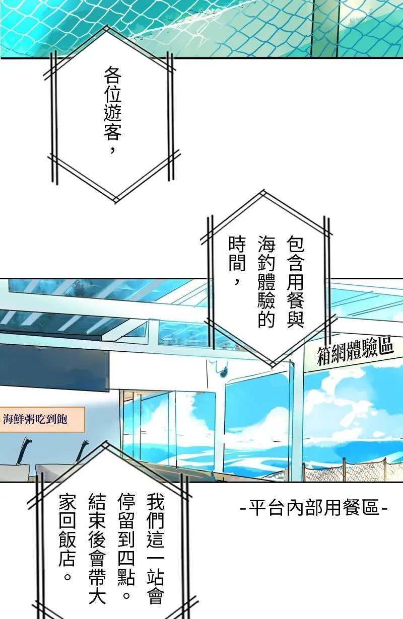 第11话 渐渐了解她 第46页