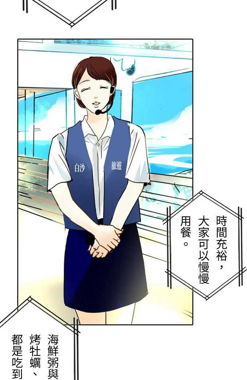 第11话 渐渐了解她 第47页