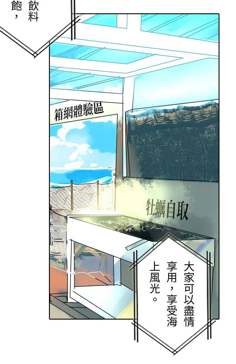 第11话 渐渐了解她 第48页