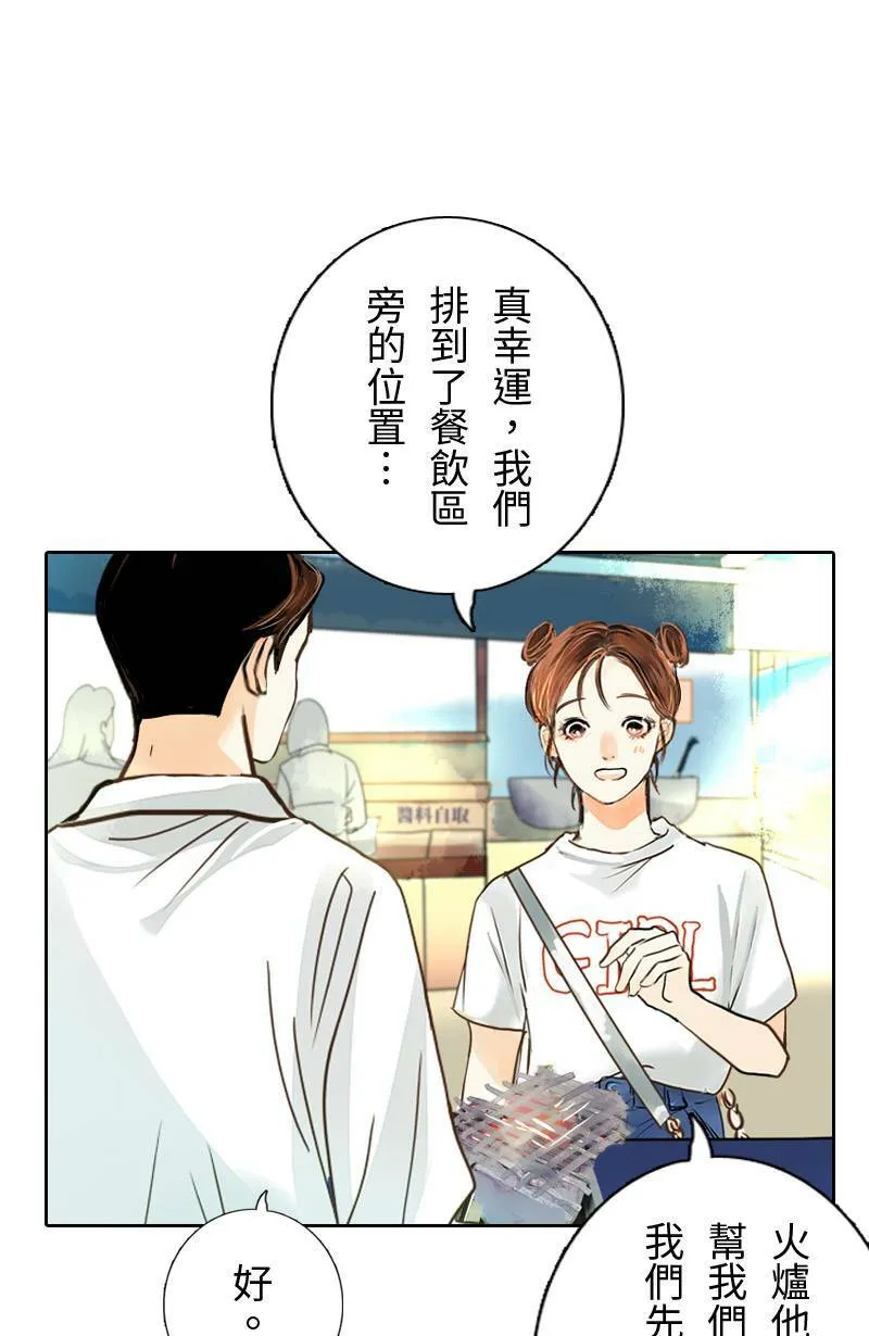 第11话 渐渐了解她 第49页