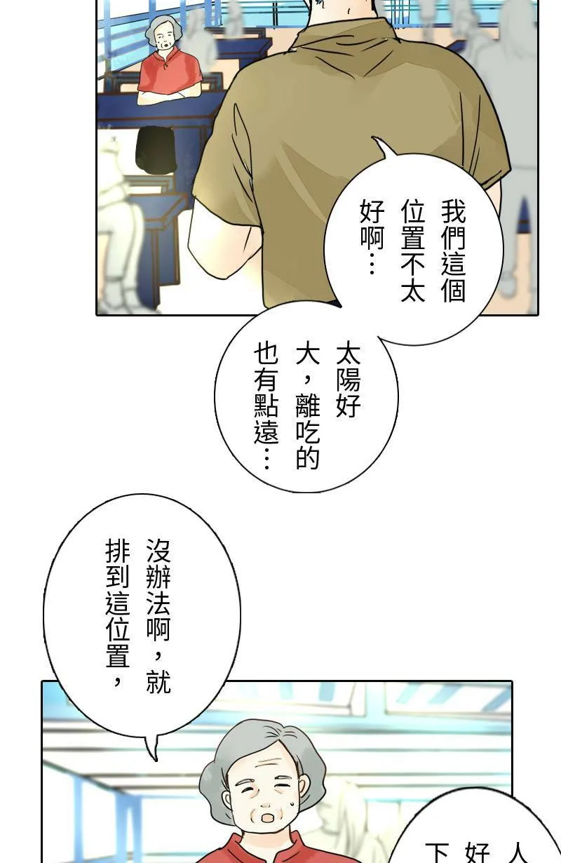 第11话 渐渐了解她 第53页