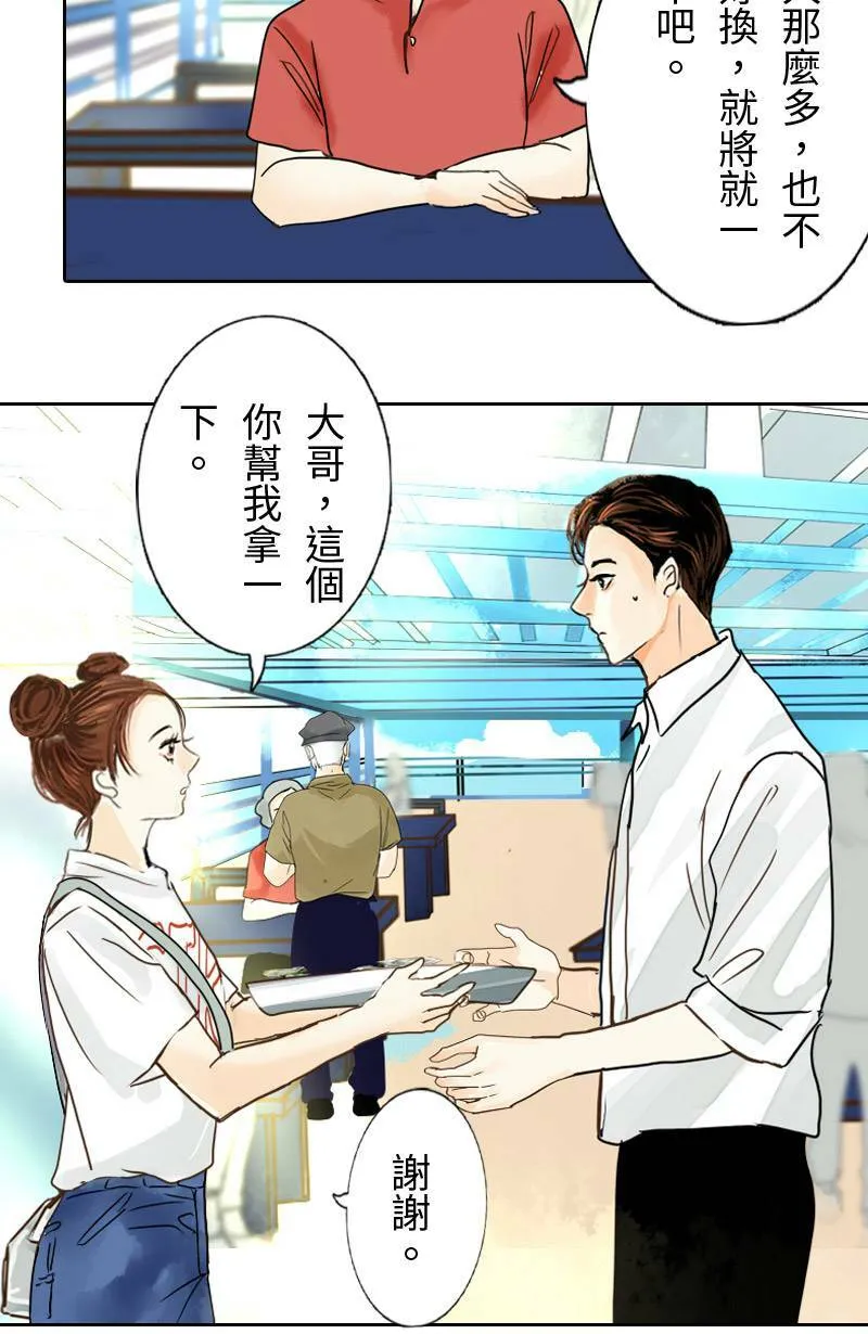 第11话 渐渐了解她 第54页