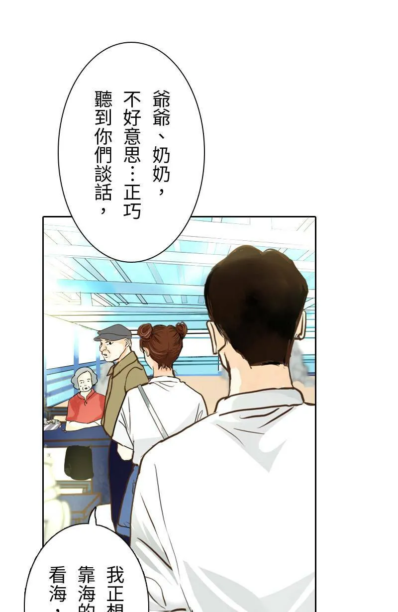第11话 渐渐了解她 第55页