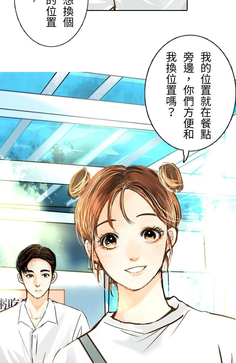 第11话 渐渐了解她 第56页
