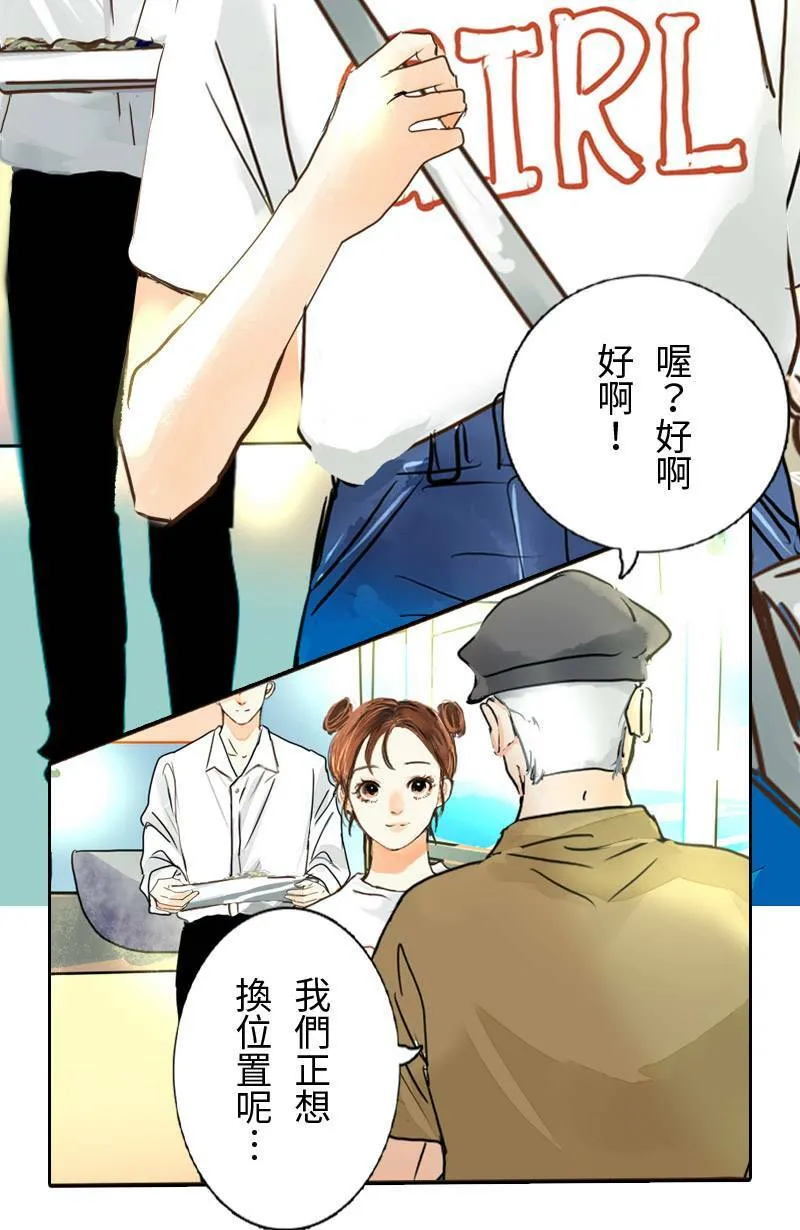 第11话 渐渐了解她 第57页