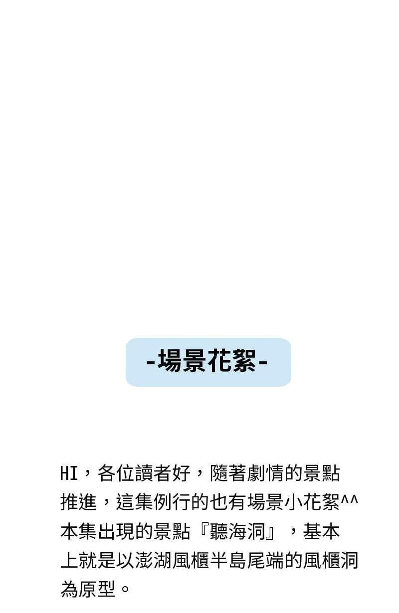 第11话 渐渐了解她 第61页