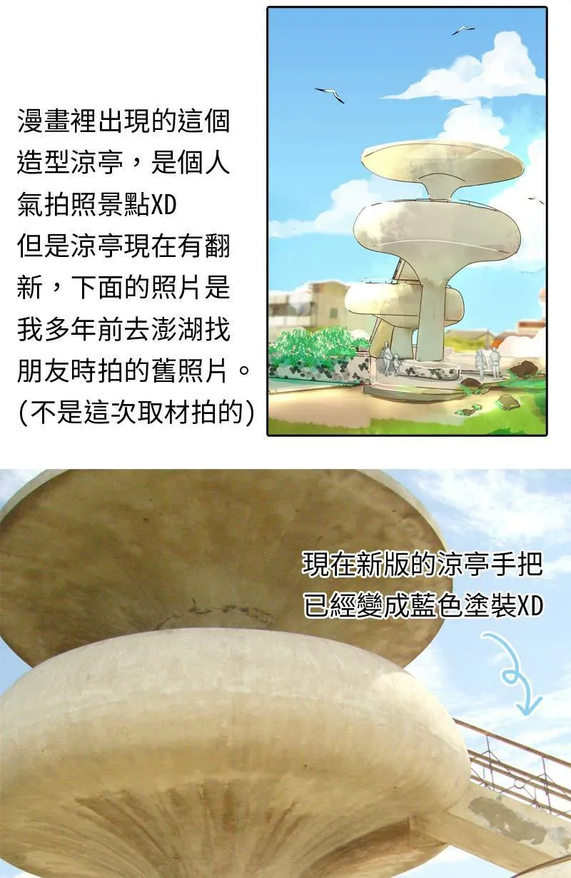 第11话 渐渐了解她 第62页