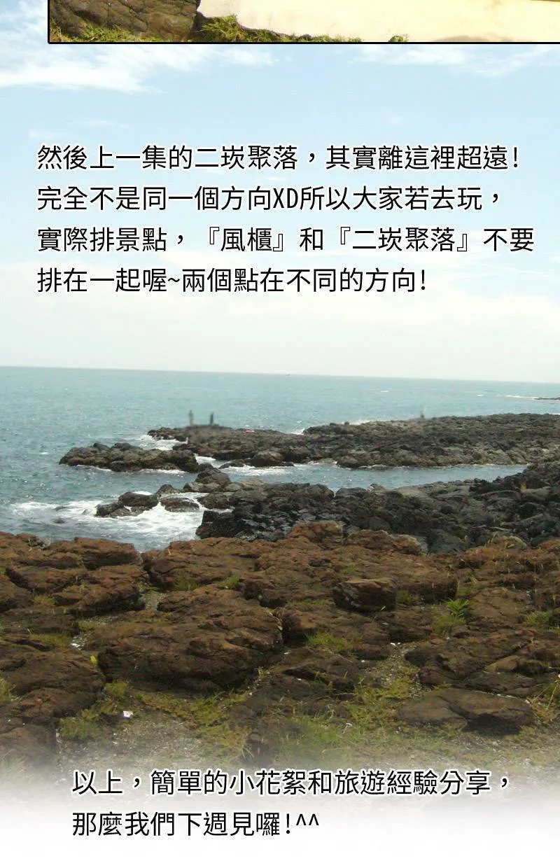 第11话 渐渐了解她 第64页