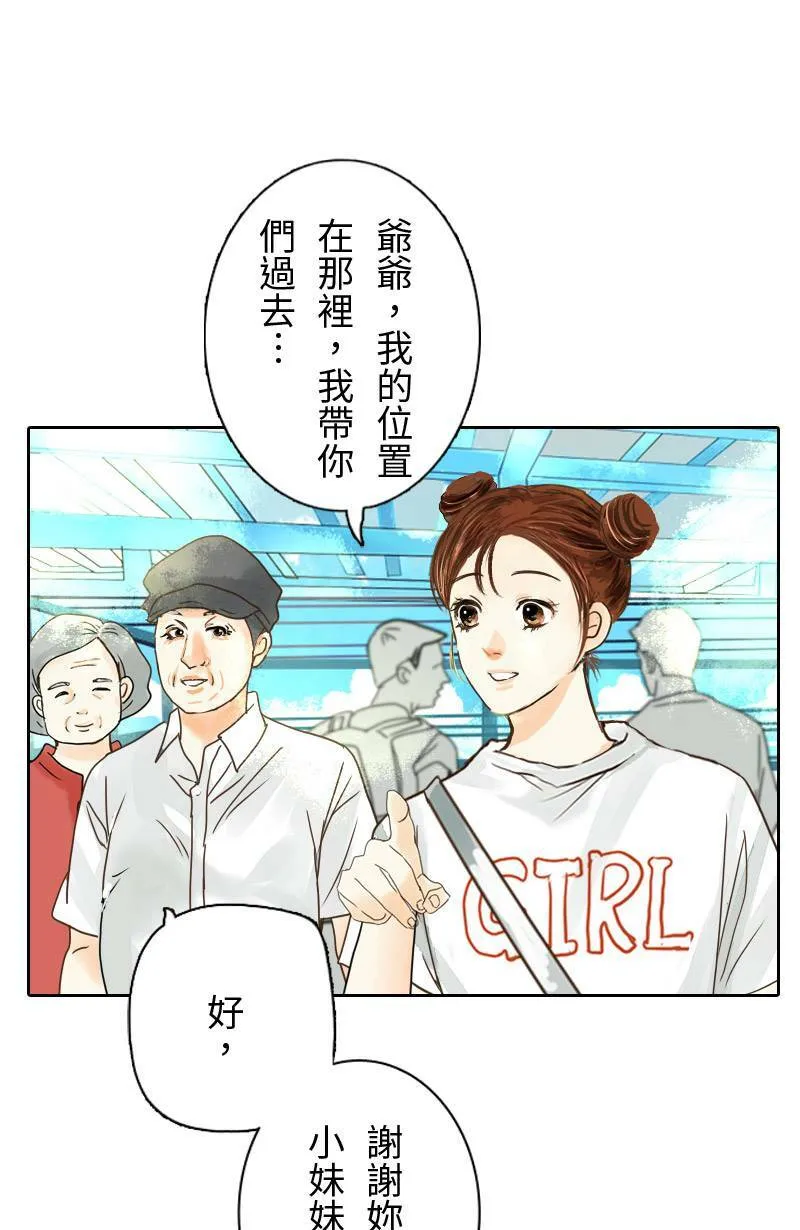 第12话 浪漫的花火节 第2页