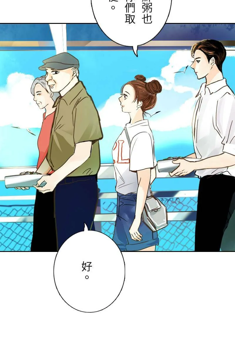 第12话 浪漫的花火节 第4页