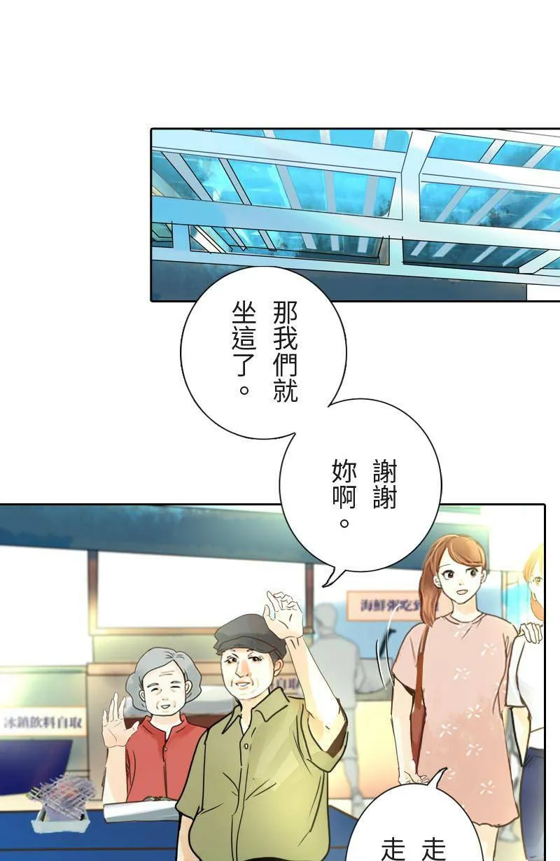 第12话 浪漫的花火节 第5页